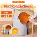 【P2倍!23日1:59迄】パネルヒーター 足元 遠赤外線 360° 囲む 足元ヒーター ヒーター オフィス こたつ 足元暖房 5段階調温 コンパクト収納 転倒自動OFF 省エネ 安全 PSE認証 暖房器具 ラウンド型 電気足温器 寒さ対策