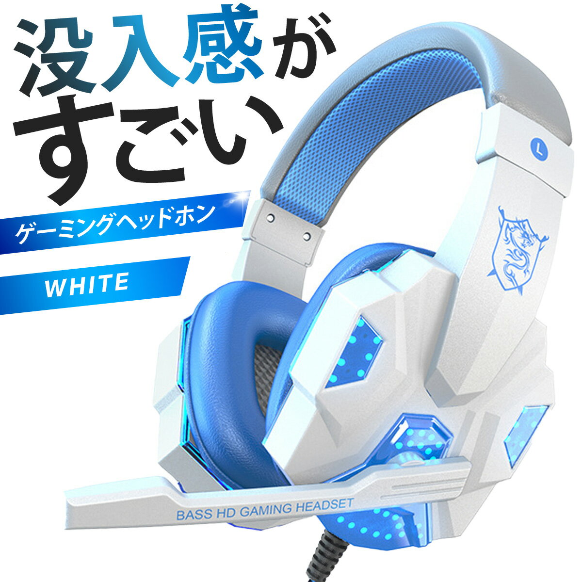 楽天市場】ヘッドセット スカイプ（カラーホワイト）（ヘッドホン