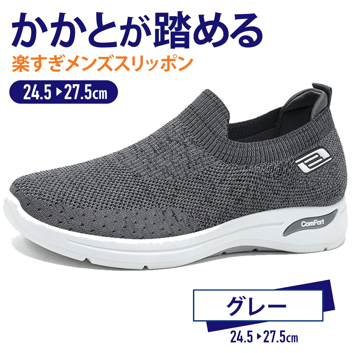 楽天市場】スリッポン（靴サイズ（cm）27.5）の通販