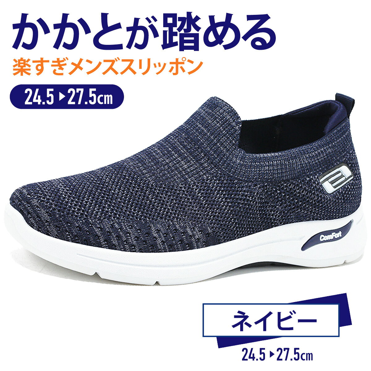 楽天市場】メッシュ スリッポン（カラーネイビー）（靴）の通販