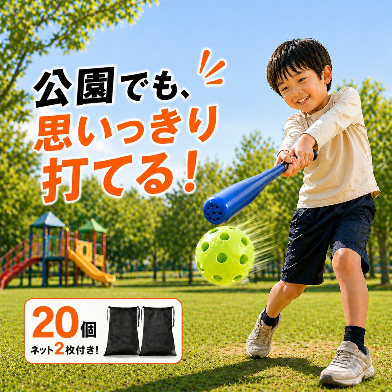 Rakuten - 【ポイント2倍!16日1:59迄+クーポン配布中】バッティング 練習用 ボール 穴あきボール 野球ボール 20個 40個 60個 メッシュバッグ付き 軽い 柔らかい 安全 室内練習 遊び おもちゃ 低学年 野球 大容量 送料無料