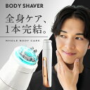 シェーバーメンズ 充電式 VIOシェーバー デリケートゾーン 電気シェーバー ボディシェーバー フェイスシェーバー 眉毛シェーバー USB充電 コードレス 小型...