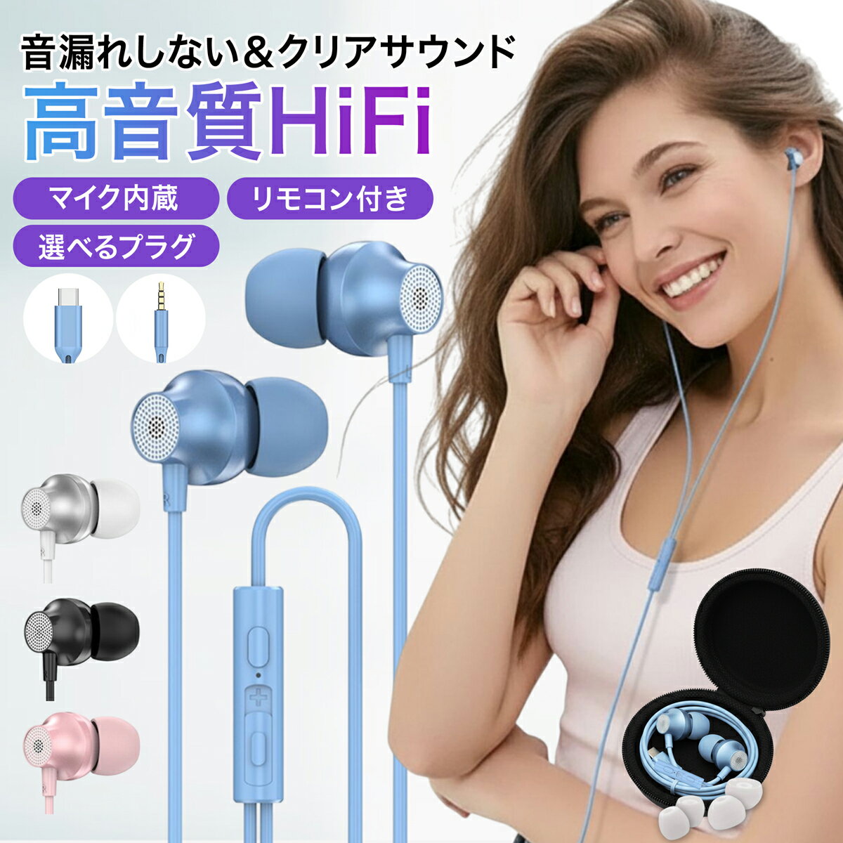 \27日1:59迄!ポイント2倍/【クーポン配布中】イヤホン 有線 タイプc iPhone 軽量 マイク付き Type-C イヤホンジャック 3.5mm 収納ケ...