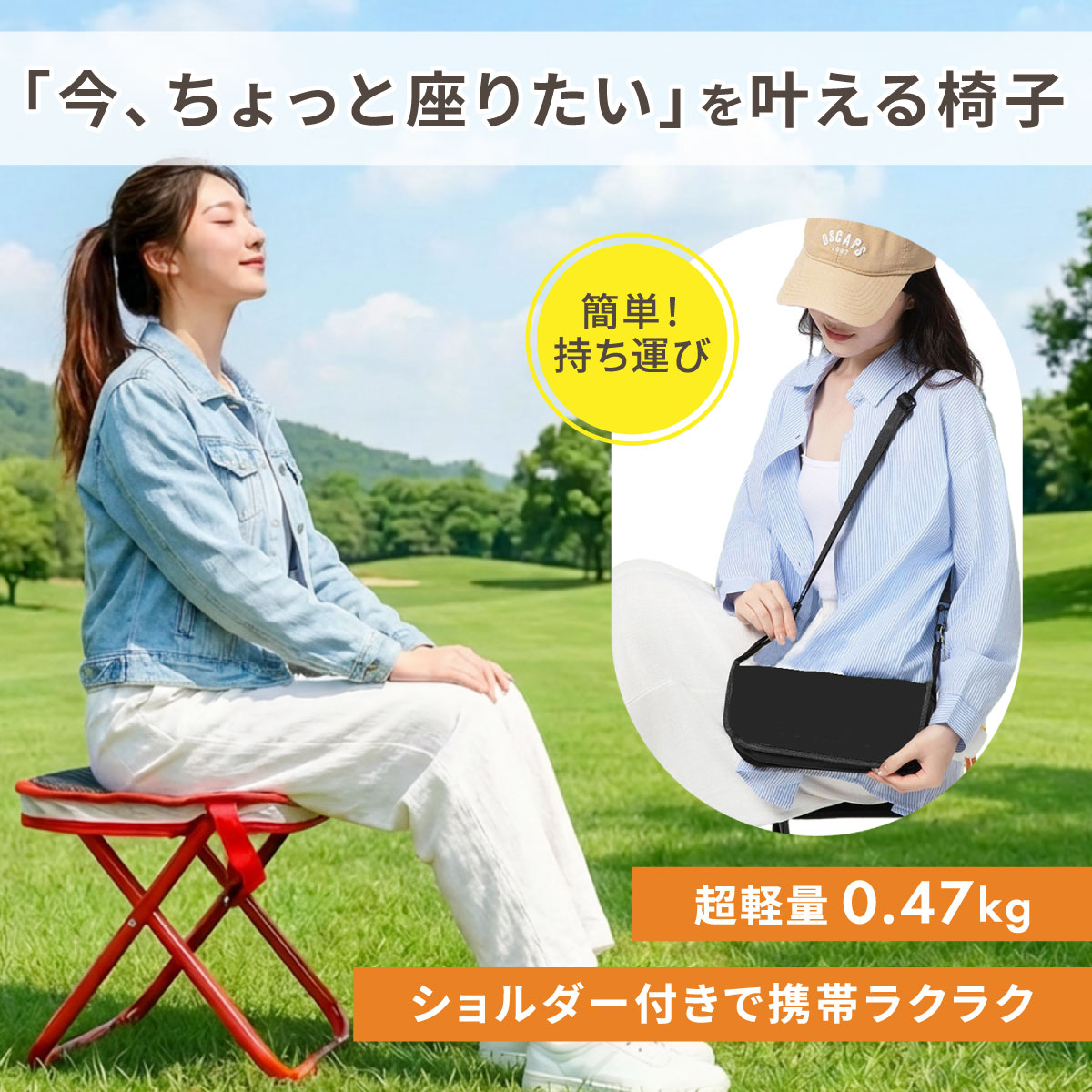 コンパクト折りたたみ椅子 軽量 折り畳み椅子 折りたたみイス ミニチェア ポケットチェア 携帯椅子 携帯チェア アウトドア チェア キャンプ 椅子 簡易椅子 持ち運び 防災 収納ポーチ 肩掛けベルト付き 耐荷重120kg hiro-pro-10000435 HRS サンプル画像2