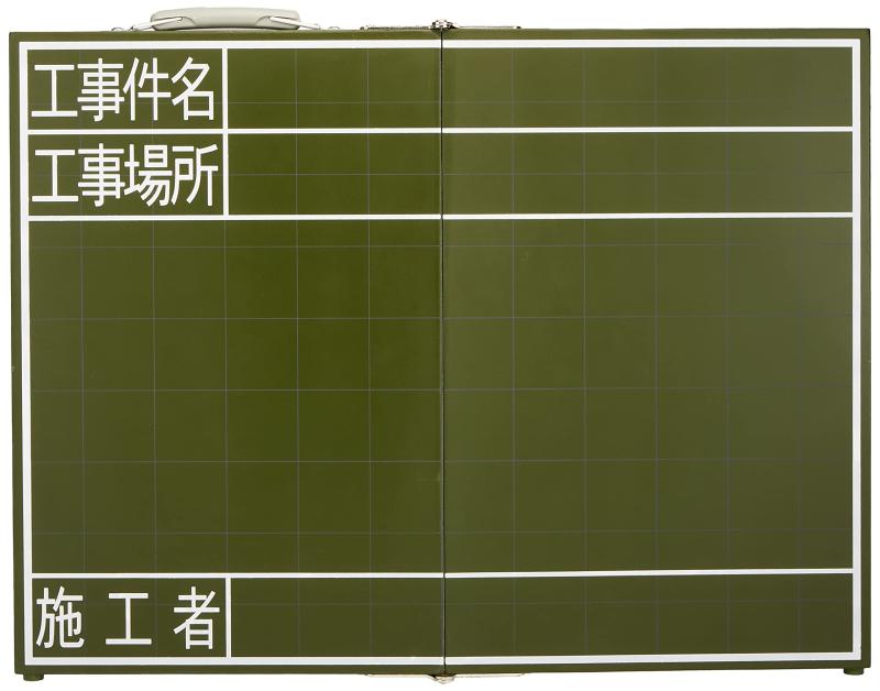 シンワ測定 黒板 木製 折畳式 45×60cm