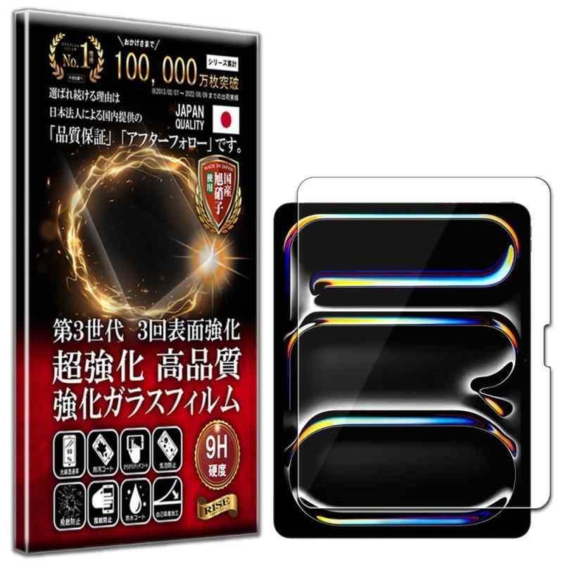 ipadglassclear