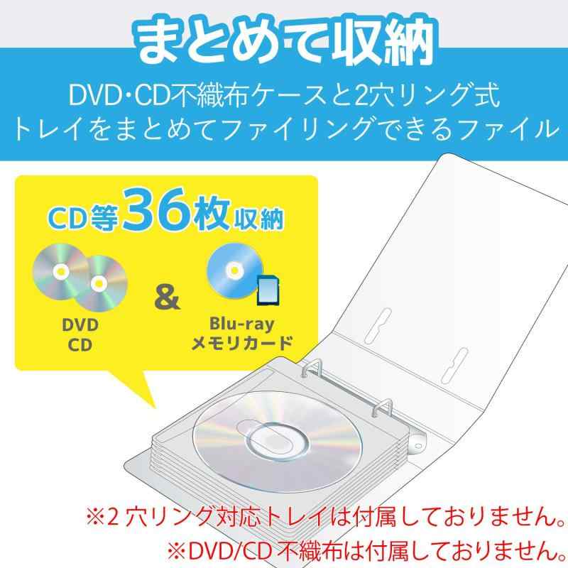 エレコム 不織布ケース 2穴用ディスクトレイ専用ファイル CD DVD Blu-ray対応 ケース付 36枚収納 CCD-BC02
