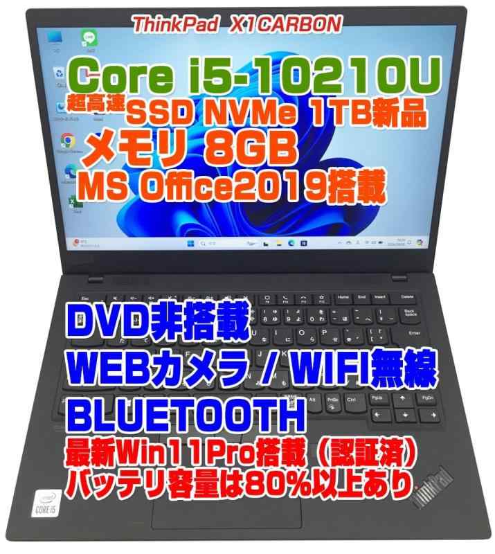 ѤʡThinkPad X1 carbon i510-10210U/8G 14 Хåƥ꡼80ʾ WEB...