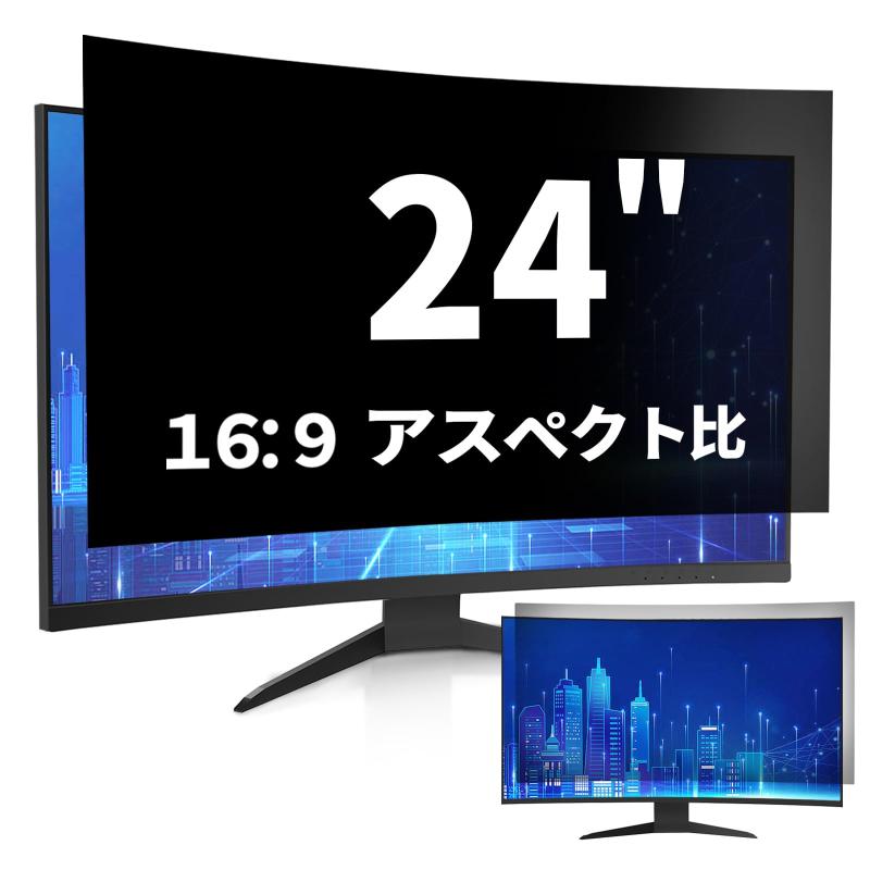 DEJIMAXコンピュータ画面 プライバシーフィルム