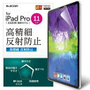 エレコム iPad Air 10.9 第4世代 (2020年) Pro 11 第3/2/1世代 (2021/2020/2018年) フィルム 高精細 防指紋 反射防止 TB-A20PMFLFAHD(2)