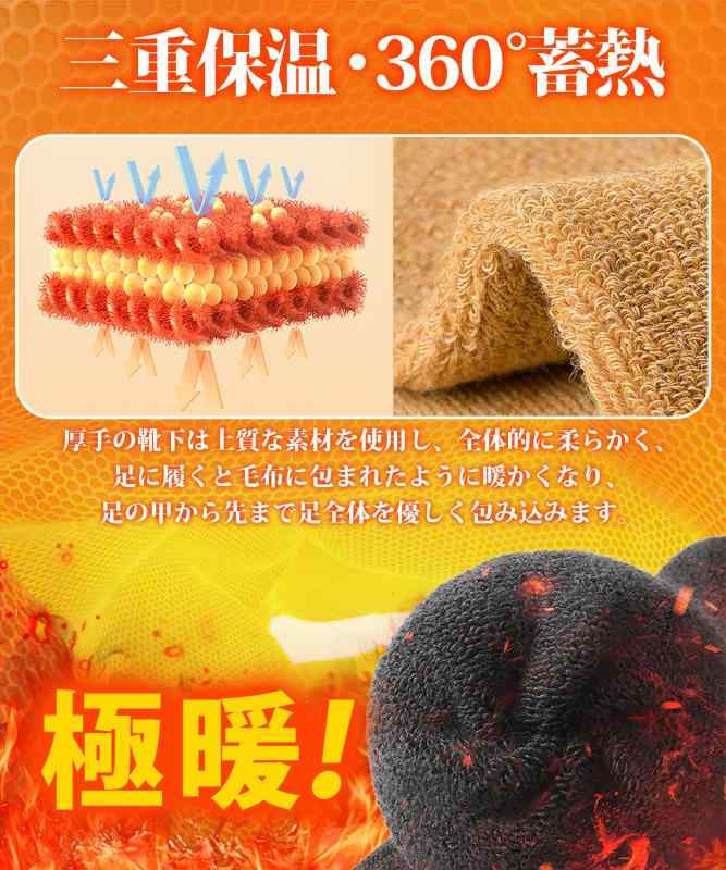 [SIVAN] 靴下 メンズ 冬 厚手 【6足セット・三重保温・360°蓄熱・締め付けない】 暖かい 伸縮性 耐久性 暖かい靴下 ソックス ソックス厚手 防臭 吸汗 速乾 蒸れにくい 防寒 保温 室内