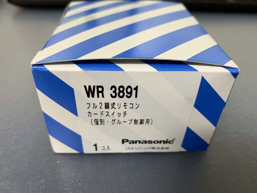 パナソニック カードスイッチ(個別・グループ制御用) WR3891 パナソニック カードスイッチ(個別・グループ制御用) WR3891