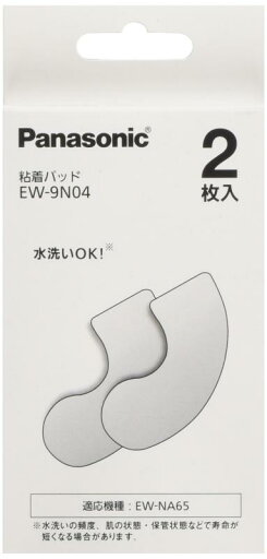 パナソニック 粘着パッド おうちリフレ用 2枚入 EW-9N04 パナソニック 粘着パッド おうちリフレ用 2枚入 EW-9N04