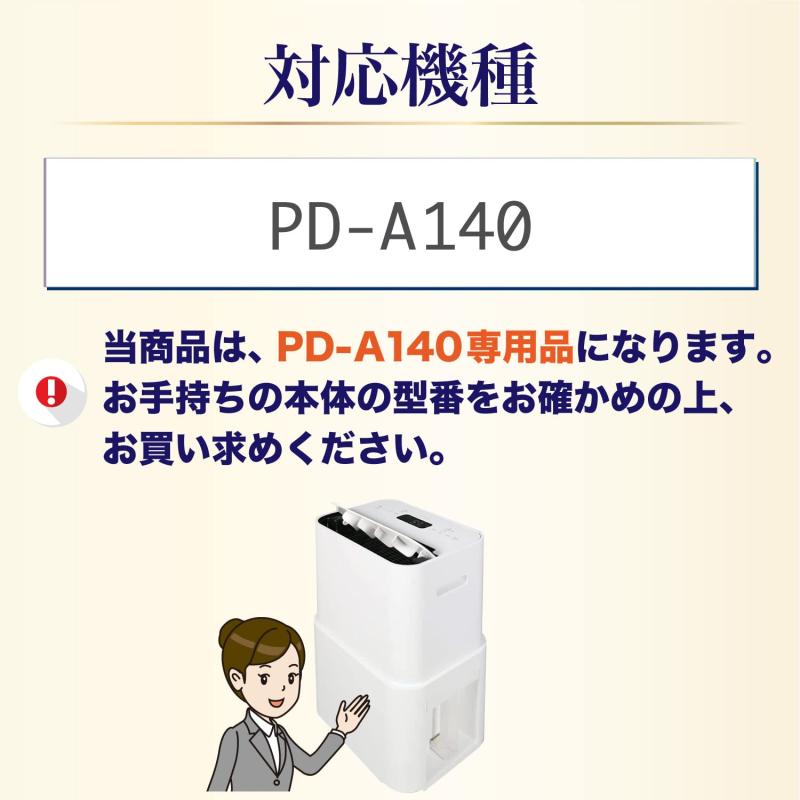 YUKI TRADING PD-A140-HF アイリスオーヤマに使用できる集塵フィルター PD-A140 空気清浄機能付 除湿機 ホワイト 専用フィルター 除湿機用 空気清浄機能 交換用 HEPA 集塵 pd-a140-hf