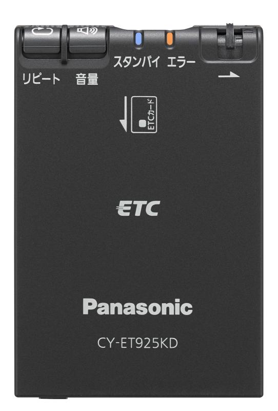 Rakuten - パナソニック(Panasonic) ETC車載器 CY-ET925KD [並行輸入品]