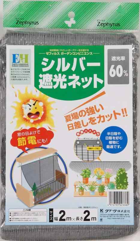 Rakuten - クラーク 遮光ネット NETTING_COVER