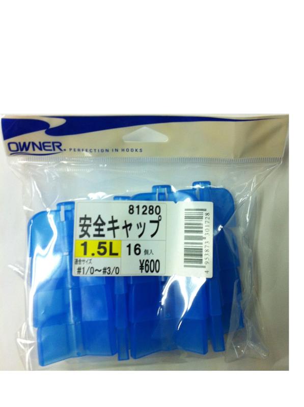 OWNER(オーナー) フックカバー 安全キャップ レギュラーパック #81280