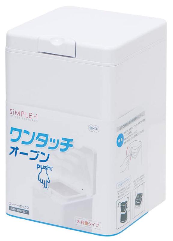オーエ トイレコーナーポット ダストボックス用品