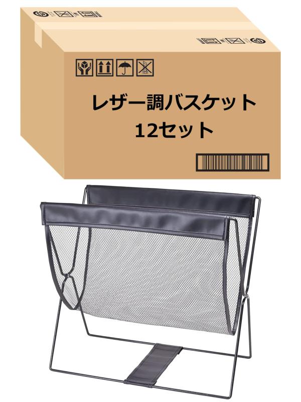ストリックスデザイン 荷物置き 折り畳み メッシュバッグ 大 ブラック 折りたためる コンパクトに収納できる カバン置き SB-057 hiro-shop01-10123977 ヒロショップ パッケージ画像
