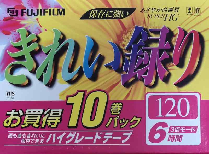 FUJI FILM VHS�ӥǥ��ơ���120ʬ 10������ T120��10C��F HG H