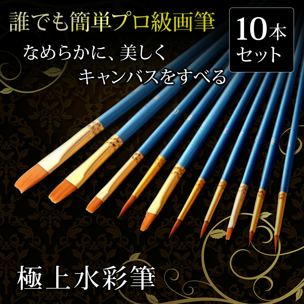 【お取り寄せ】ナムラ デザイン・日本画刷毛B印　絵刷毛サイズ：8号