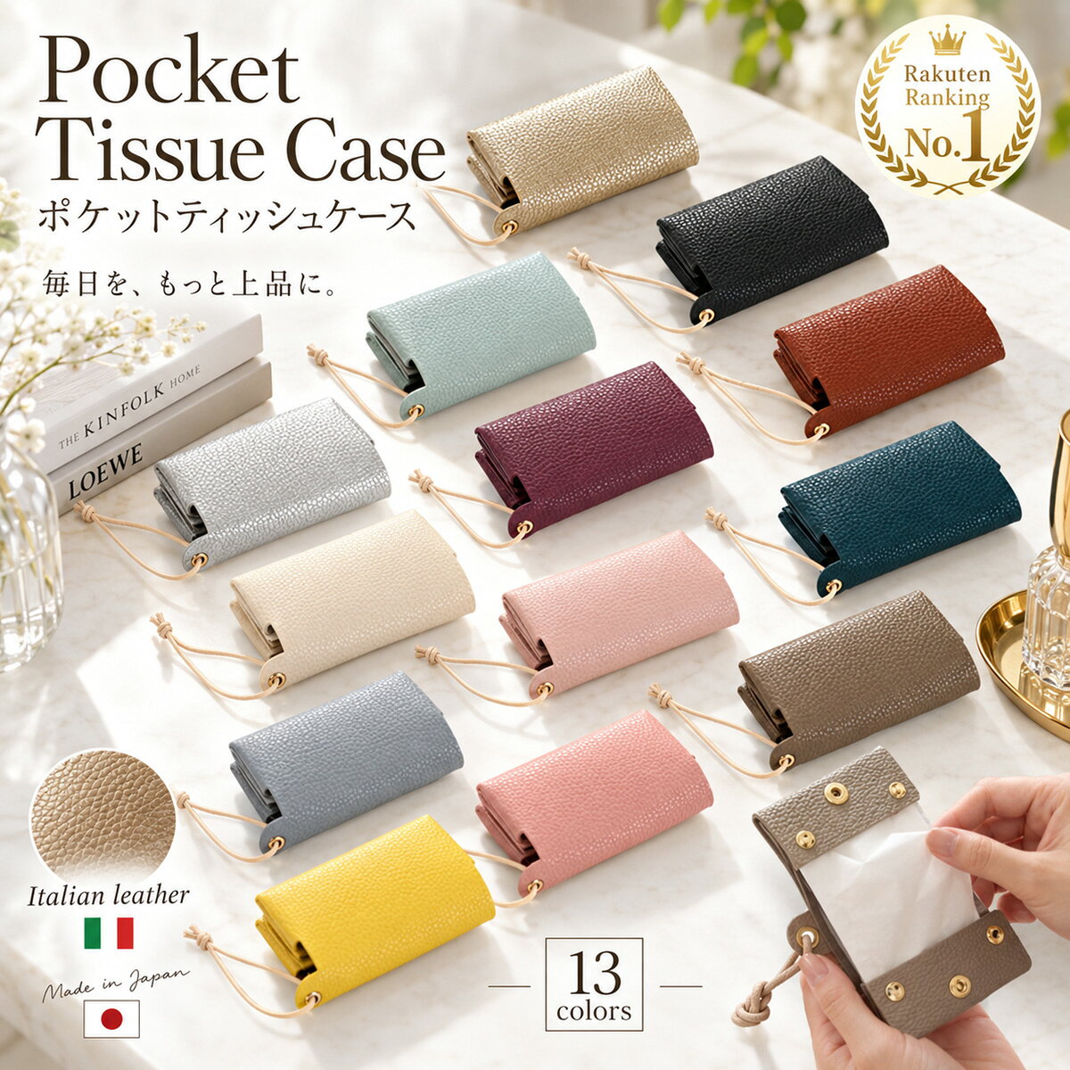 【特価】1,950円→1,000円　楽天ランキング1位 ポケットティッシュホルダー ポケットティッシュケース バッグチャーム…