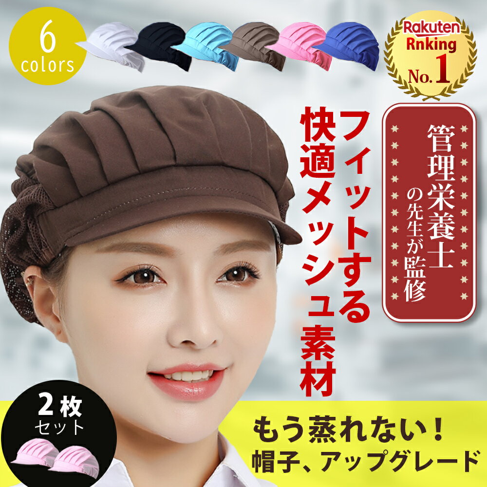 【PT2倍＆最大2000円クーポン 6/4 20時～】 ヘアーネット(2枚入) 470-10 食品工場 衛生 フードファクトリー ヘアネット ユニフォーム KAZEN カゼン