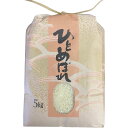 令和6年産 送料無料 令和7年産 新米 予約受付中 山形県産 ひとめぼれ 白米 5kg 安心・安全・おいしい安全で確かなものを食卓へ艶・甘み抜群はくまい五キロお...