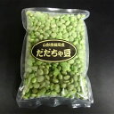 JA鶴岡 冷凍 山形鶴岡産 殿様のだだちゃ豆 200g 5パック 送料無料 枝豆 えだまめ 豆 おつまみ だだちゃ豆 枝豆 冷凍 だちゃ豆種