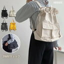 2wayバッグ レディース リュックサック 男女兼用 巾着 リュック レディース A4 マザーズバッグ 巾着バッグ ナイロン PC収納 肩掛け 手提げ 無地 大...