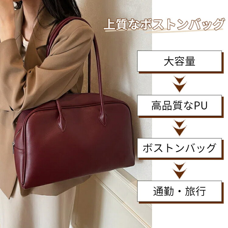 ボストンバッグ 大きめ PU レザー 革 トートバッグ レディース 大容量 通勤バッグ 肩掛けバッグ 大人 ハンドバッグ お仕事バッグ 修学旅行 一泊二日 ビジネスバッグ ジム 旅行バッグ 通勤 hiroba888-10047911 mixmax サンプル画像2