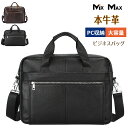 【P5倍!!クーポンで10%OFF!!8/11まで】本革 厳選牛革 ビジネスバッグ メンズ レザー ブリーフケース ショルダーバッグ 撥水 大容量 15インチP...