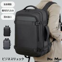 ビジネスリュック メンズ 通勤 リュックサック バックパック 防水 4WAY A4 PC 15.6インチ 17.3インチ 耐衝撃 機内持ち込み 男女兼用 pc 拡張可能 盗難防止 通勤 通学 出張 旅行 収納 大容量 軽量 ビジネスリュック 多機能 拡張機能