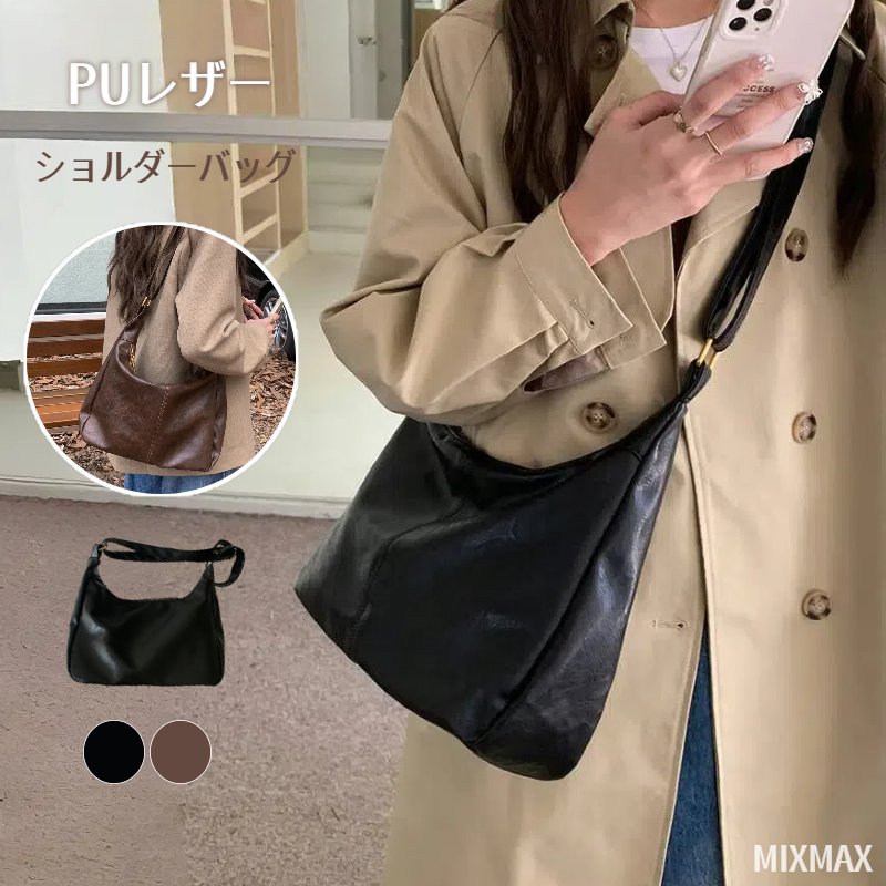 Rakuten - ショルダーバッグ レディース PU レザー トートバッグ 肩掛けバッグ a4 大容量 合皮 フェイクレザー 斜めがけバッグ 無地 肩掛け 手持ち 高見え オフィス 通勤 シンプル おしゃれ 出張 誕生日 プレゼント かばん 鞄