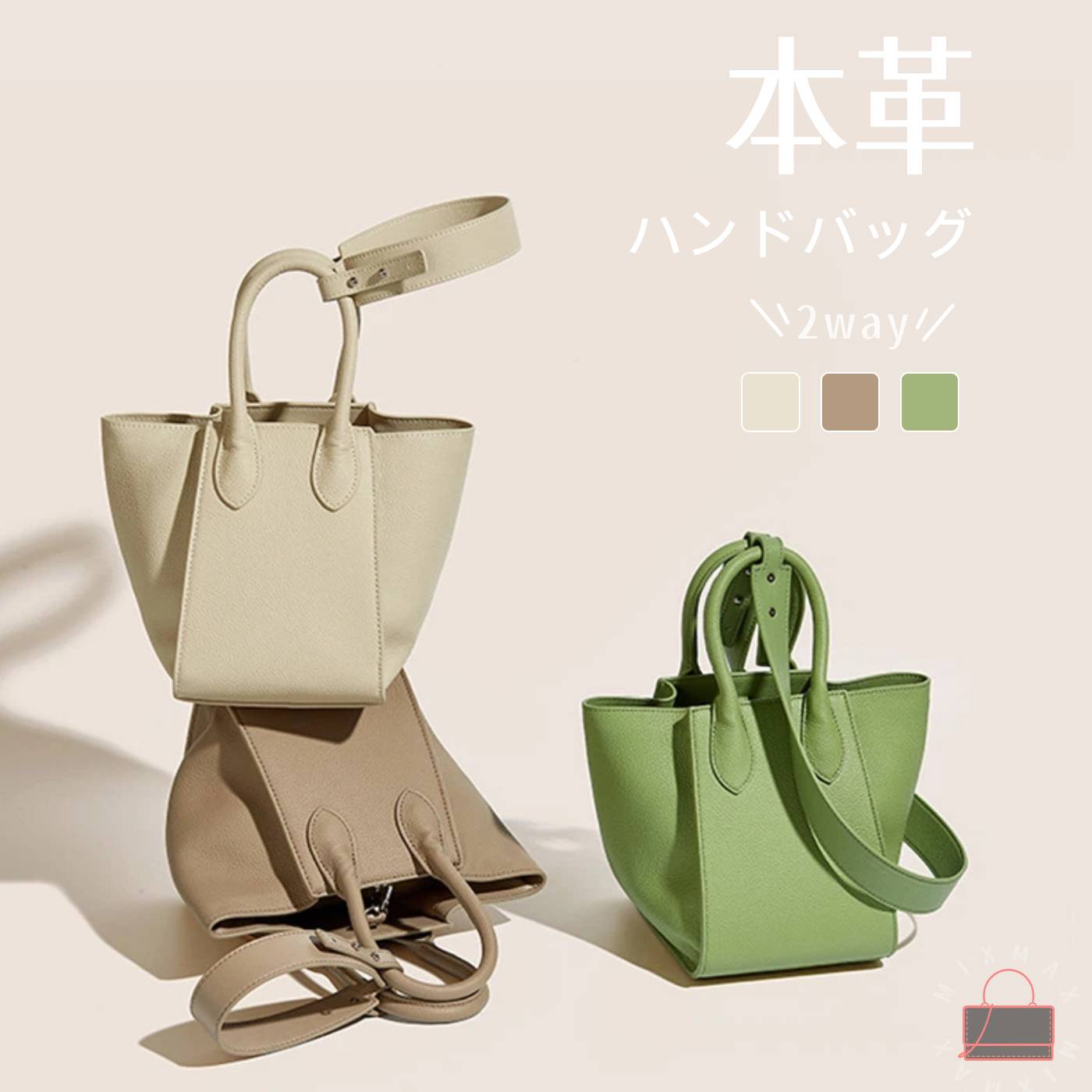 Rakuten - ハンドバッグ レディース 本革 2way ショルダー 斜めがけ 大人 可愛い 軽い 軽量 自立 小さめ トートバッグ 牛革 鞄 キューブバッグ ミニバッグ 手提げ 通勤 お出かけ フォルム シンプル レザー 多色 おしゃれ