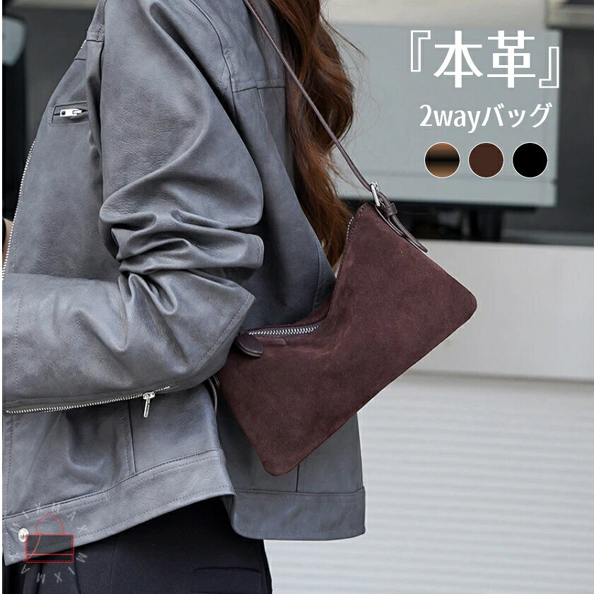 乐天商城 - 【P2倍!!12%OFF 6/11まで】ショルダーバッグ レディース 本革 スエード 大容量 2way 斜めがけ トートバッグ 牛革 レザー 軽い 軽量 鞄 カバン 肩掛け ホーボーバッグ レトロ ヴィンテージ おしゃれ シンプル 無地 通勤 通学 ブラウン チョコレート 2026 春夏 新作 送料無料
