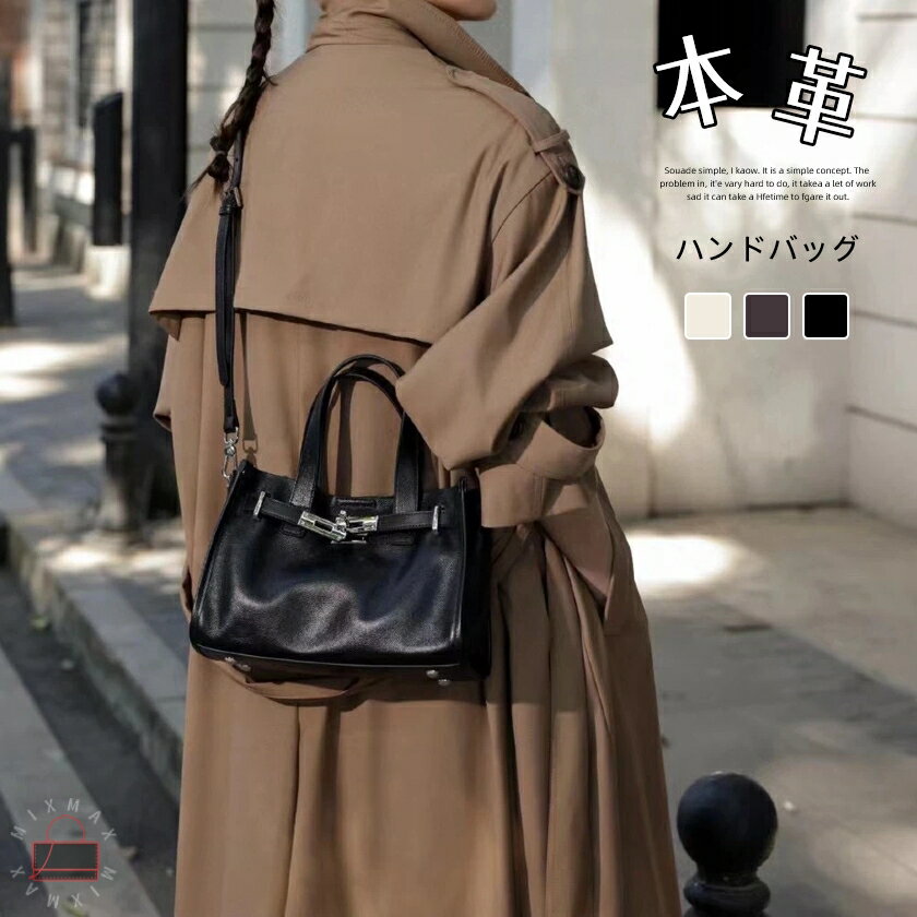 Rakuten - 【P2倍!!12%OFF 6/11まで】ハンドバッグ レディース 本革 2way ショルダーバッグ 斜めがけ 大人 牛革 レザー 鞄 カバン 通勤バッグ お仕事 オフィス 卒業式 入学式 卒園式 入園式 七五三 セレモニー フォーマル 上品 高見え 2026 春夏 新作 送料無料