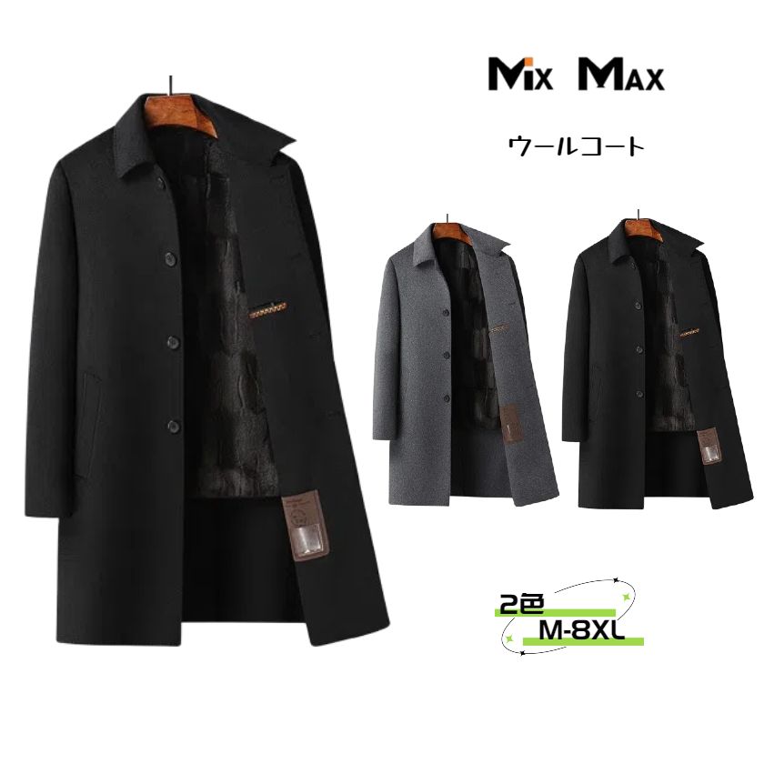 ウールコート チェスターコート ロングコート ファーライナー 裏起毛 ジャケット トレンチコート ジャケット コート ロング メンズ アウター ビジネス カジュアル 長袖 暖か アメカジ 冬服 防寒着