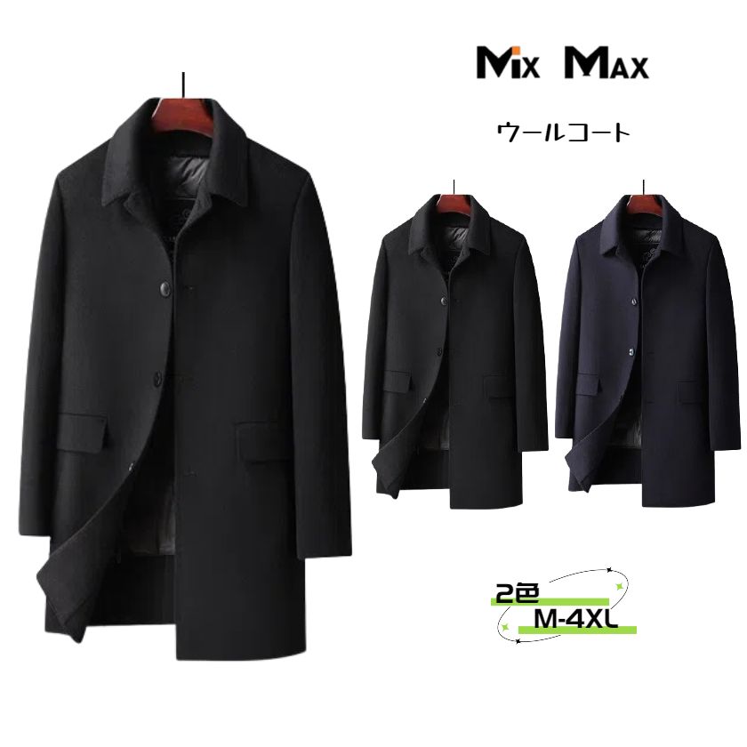 ウールコート チェスターコート ジャケット ロングコート ダックダウンコート トレンチコート ダウン ロング ジャケット コート メンズ アウター ビジネス カジュアル 長袖 暖か アメカジ 冬服 防寒着