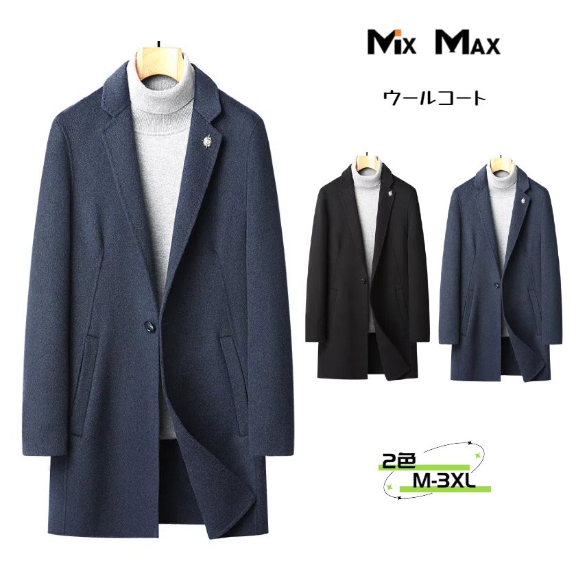 ウールコートチェスターコートトレン...