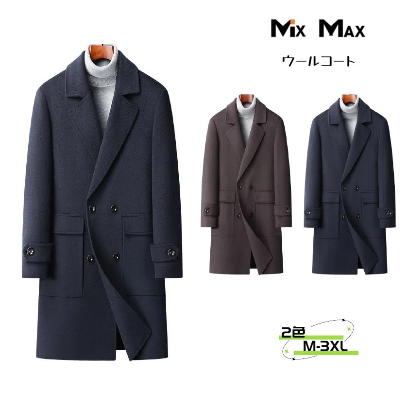 70%ウール ウールコート チェスターコート 90%ダウン グースダウン ジャケット ライナー付き ダウンライナー脱着可 ダウンコート リバーシブル ロングコート トレンチコート ロング メンズ アウター ビジネス カジュアル 長袖 暖か アメカジ 冬服 防寒着