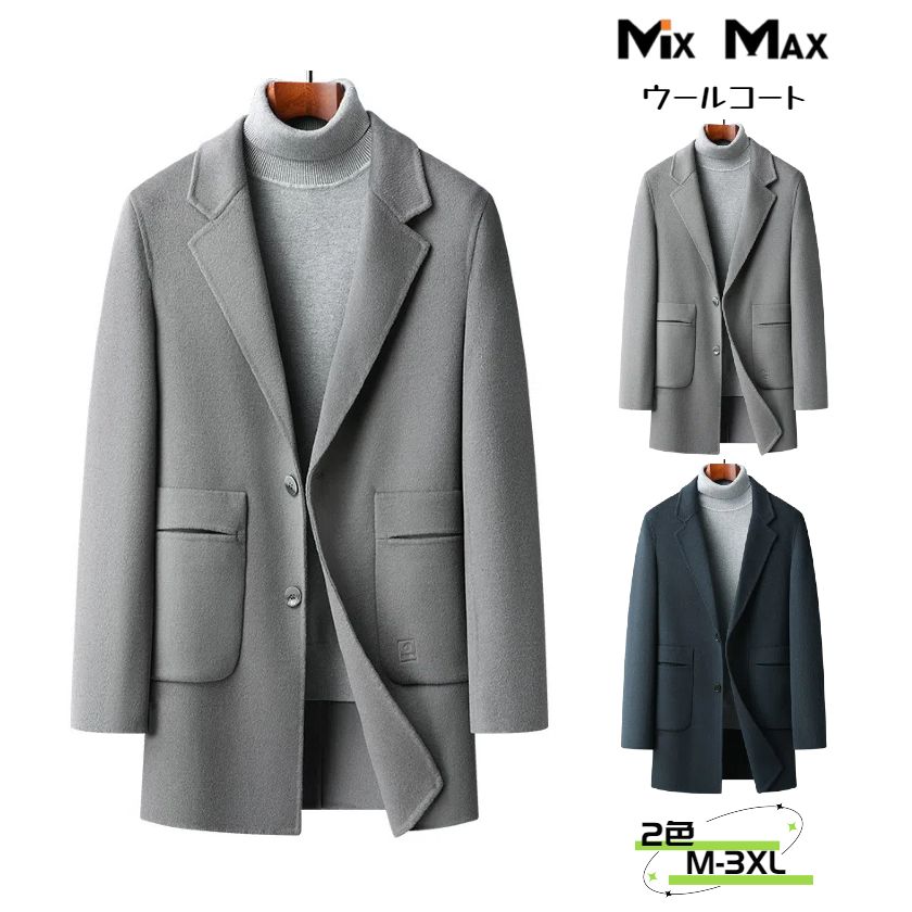 70%ウール ウールコート チェスターコート ジャケット メンズ 無地 ロングコート シングルブレスト ジャケット トレンチコート ロング ジャケット コート メンズ アウター ビジネス カジュアル 長袖 暖か アメカジ 冬服 着回し 防寒着 冬 秋冬