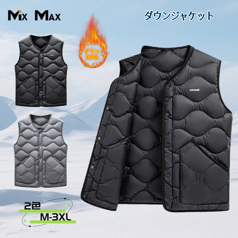 ダウンベストメンズ90%ダウンショ...