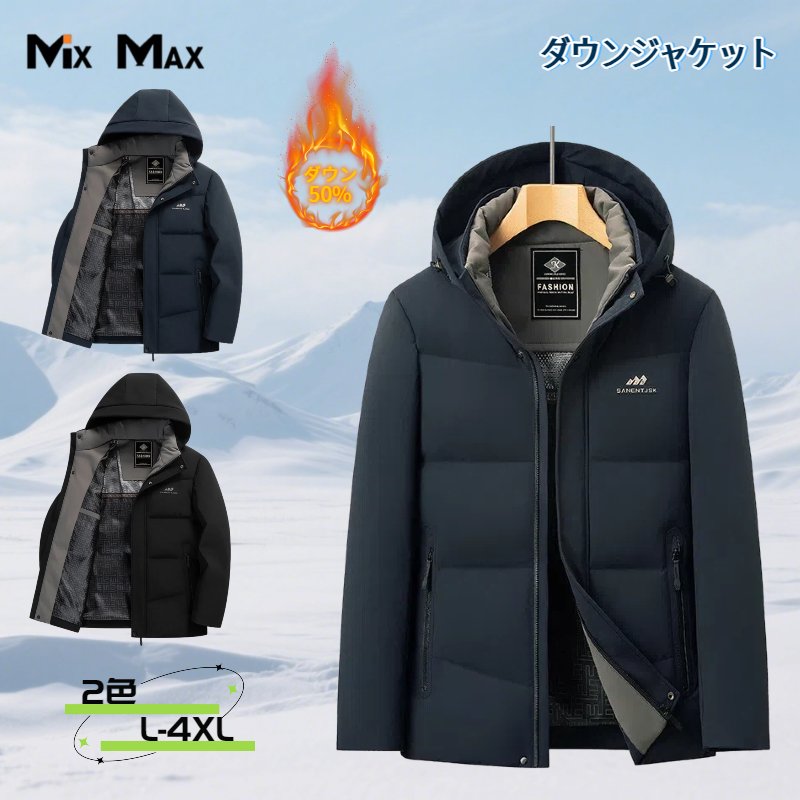 さまざまな贈り物イベントにおすすめです！関連キーワードメンズ ビジネス 通勤 アウター メンズ ダウンジャケット 防寒 カジュアル 防風 アウター 秋冬 通勤 厚手 ジャケット 人気 フード付き 登山 無地 中綿ジャケット ライトダウンジャケット 暖かい 紳士 ビジネス 大きいサイズ 軽量 アウトドア ダウンコート ゆったり 中綿コート 冬服 ブルゾン コート 高齢者 細身 フード取り外し マウンテンパーカー 保温 シンプル 仕事 裏起毛 暖か 男性用 通学 グースダウンコート 防水 温かい 冬コート シニアアウター 冬用 ダウン ジャンパー スタジャン トレンチコート ビジネスカジュアル スポーツ トラベル ワークジャケット 取り外し可能キャップ コロンビア グースダウン 防寒ジャケット フェザー フード 立襟 防寒対策 ライト フルジップ コットン かっこいい 潮流 防寒アウター 帽子付き 冬 あったか アクティブインシュレーションジャケット ハーフコート フード着脱可能 オシャレ リアルダウン 羽毛 ライトダウン &nbsp;カジュアル 厚手 フード付きジャケット 秋冬服 撥水 脱着式 登山ウェア ハイキング 男女兼用 男性 厚手フード付き ウインドブレーカー 長袖 ショート ジッパー ビジカジ 紳士服 レジャー おしゃれ 秋冬用 裏ボア 防寒着 メンズフード付き ウィンタージャケット 中高年 お父さん 防寒服 極厚 防寒ウェア 冬着 キャンプ トレッキング ウェア ウインドブレーカー ビジネス保温防水防風 サイクル 春秋冬 メンズ冬フード付き パファージャケット フーディ パファー ユニセックス大人 秋冬春 作業着 防寒ジャケット 冬物 着痩せ 人気 20代 30代 40代 50代 紳士服 長袖お祝い事に誕生日 記念日 記念品 バースデー バースデイ バースディー 還暦 還暦祝い 合格祝い 進学祝い 成人式 成人祝い 卒業 卒業記念 卒業祝い 卒業式 入学 入学祝い 入学式 高校 大学 社会人 就職 就職祝い お祝い 御祝い 結婚祝い ご結婚 御結婚 結婚記念日 出産 出産祝い感謝のお気持ちにありがとう おめでとう お礼 御礼 お返し 御返し喜ばれるポイントお洒落 かわいい 可愛い スタイリッシュ 人気 売れ筋 おすすめ 新品 上品 上質 流行 定番 オシャレ おしゃれ お洒落 かわいい 可愛い スタイリッシュ 人気 売れ筋 おすすめ 新品対象お母さん お父さん 奥さん 旦那さん 姉妹 兄弟 おばあちゃん おじいちゃん 子供 娘 息子 義母 義父 家族 彼女 彼氏 友達 女性 男性関連キーワードメンズ ビジネス 通勤 アウター メンズ ダウンジャケット 防寒 カジュアル 防風 アウター 秋冬 通勤 厚手 ジャケット 人気 フード付き 登山 無地 中綿ジャケット ライトダウンジャケット 暖かい 紳士 ビジネス 大きいサイズ 軽量 アウトドア ダウンコート ゆったり 中綿コート 冬服 ブルゾン コート 高齢者 細身 フード取り外し マウンテンパーカー 保温 シンプル 仕事 裏起毛 暖か 男性用 通学 グースダウンコート 防水 温かい 冬コート シニアアウター 冬用 ダウン ジャンパー スタジャン トレンチコート ビジネスカジュアル スポーツ トラベル ワークジャケット 取り外し可能キャップ コロンビア グースダウン 防寒ジャケット フェザー フード 立襟 防寒対策 ライト フルジップ コットン かっこいい 潮流 防寒アウター 帽子付き 冬 あったか アクティブインシュレーションジャケット ハーフコート フード着脱可能 オシャレ リアルダウン 羽毛 ライトダウン &nbsp;カジュアル 厚手 フード付きジャケット 秋冬服 撥水 脱着式 登山ウェア ハイキング 男女兼用 男性 厚手フード付き ウインドブレーカー 長袖 ショート ジッパー ビジカジ 紳士服 レジャー おしゃれ 秋冬用 裏ボア 防寒着 メンズフード付き ウィンタージャケット 中高年 お父さん 防寒服 極厚 防寒ウェア 冬着 キャンプ トレッキング ウェア ウインドブレーカー ビジネス保温防水防風 サイクル 春秋冬 メンズ冬フード付き パファージャケット フーディ パファー ユニセックス大人 秋冬春 作業着 防寒ジャケット 冬物 着痩せ 人気 20代 30代 40代 50代 紳士服 長袖