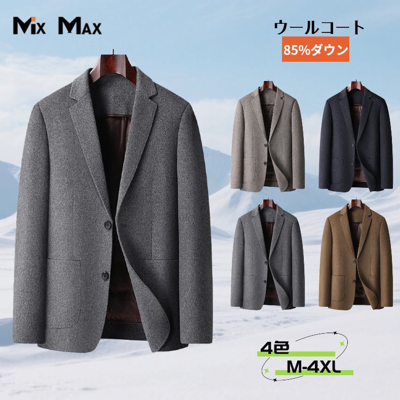 70%ウール ウールコート メンズ 85%ダウン グースダウン ダウンインナー付き インナー取り外し可 ショート丈 チェスターコート ジャケット 厚地 無地 シングルブレスト リバーシブル メンズ アウター 長袖 暖かい 冬服 防寒着