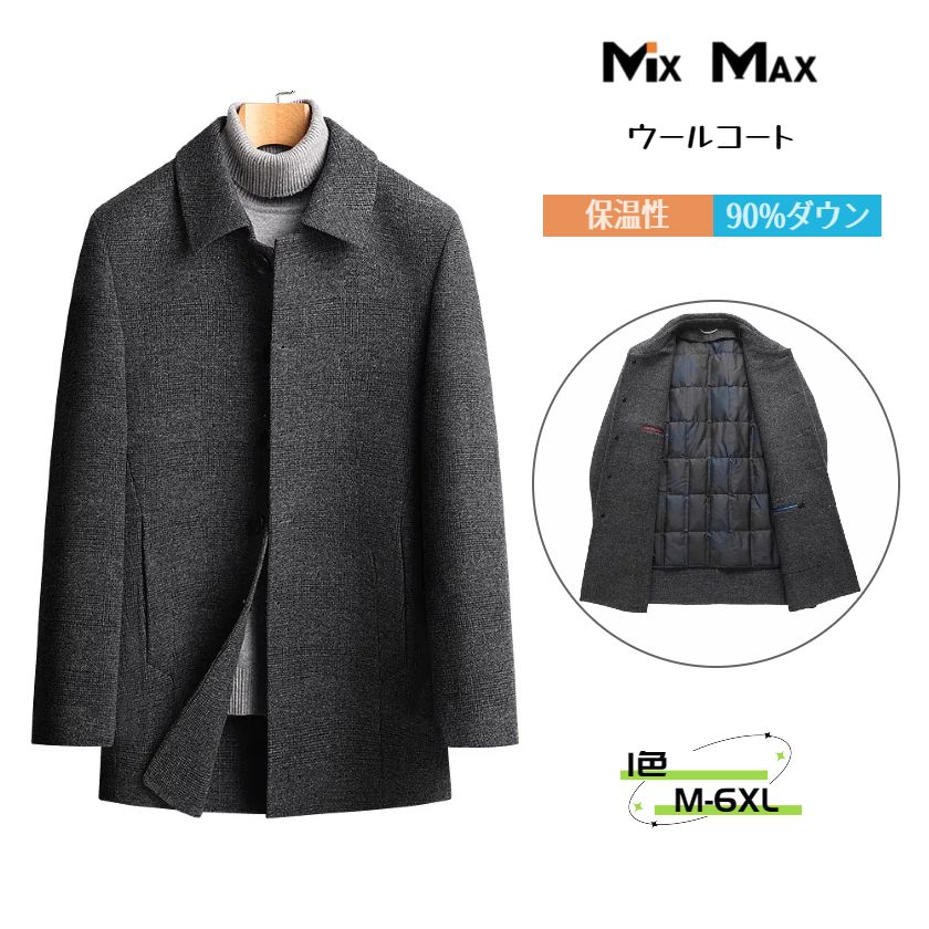 55%ウール ウールコート チェスターコート 90%ダウン ダックダウン ロングコート 無地 厚地 ライナー付き ダウンライナー脱着可 ビジネスコート ロング シンプル メンズ アウター ジャケット ビジネス カジュアル 長袖 暖かい アメカジ 冬服 防寒着