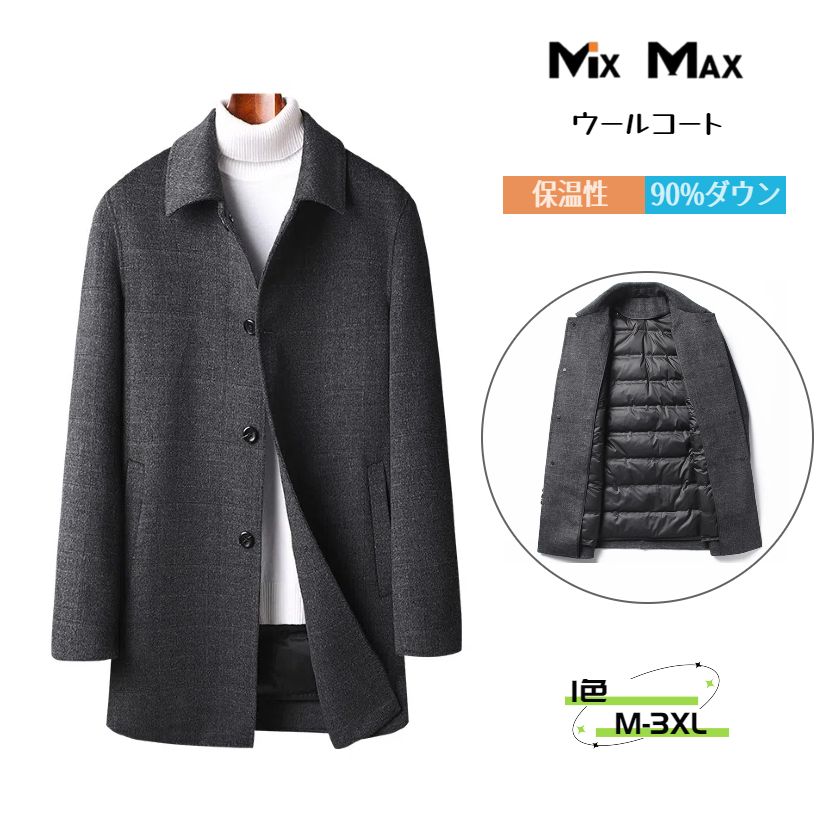 56%ウール ウールコート チェスターコート 90%ダウン ダックダウン ロングコート 無地 厚地 ライナー付き ダウンライナー脱着可 ビジネスコート ロング シンプル メンズ アウター ジャケット ビジネス カジュアル 長袖 暖かい アメカジ 冬服 防寒着