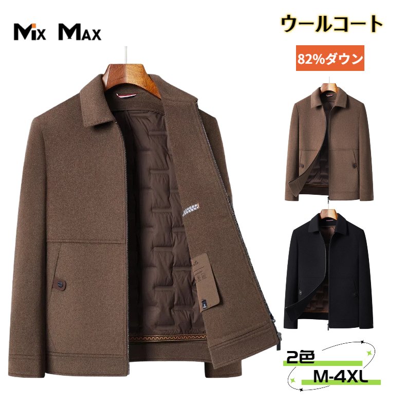 70%ウール ウールスーツ メンズ テーラードジャケット コート ジップアップ ウールコート 82%ダウン アヒルダウン ダックダウン スタンドカラー チェスターコート ジャケット リバーシブル メンズ アウター 長袖 暖かい 冬服 防寒着