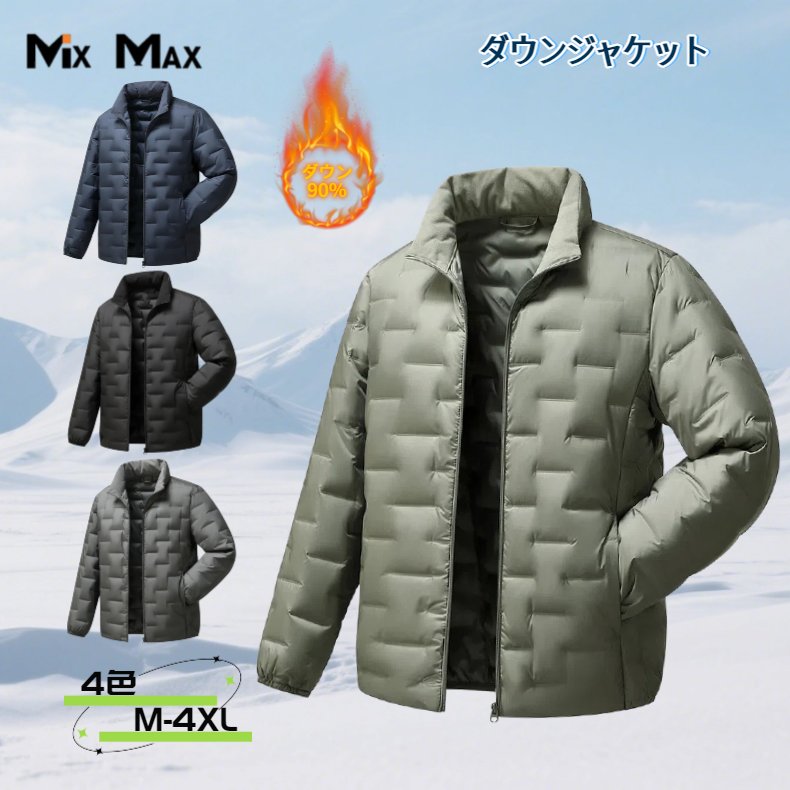 Rakuten - 90%ダウン ダウンジャケット メンズ ダウンコート ショート アヒルダウン ダックダウン 立ち襟 ビジネス 防寒 防風 暖かい ライトダウンジャケット 軽量 大きいサイズ 長袖 保温 無地 紳士 ベンチコート 冬服 秋冬 釣り 防寒着 ダウン 暖かい