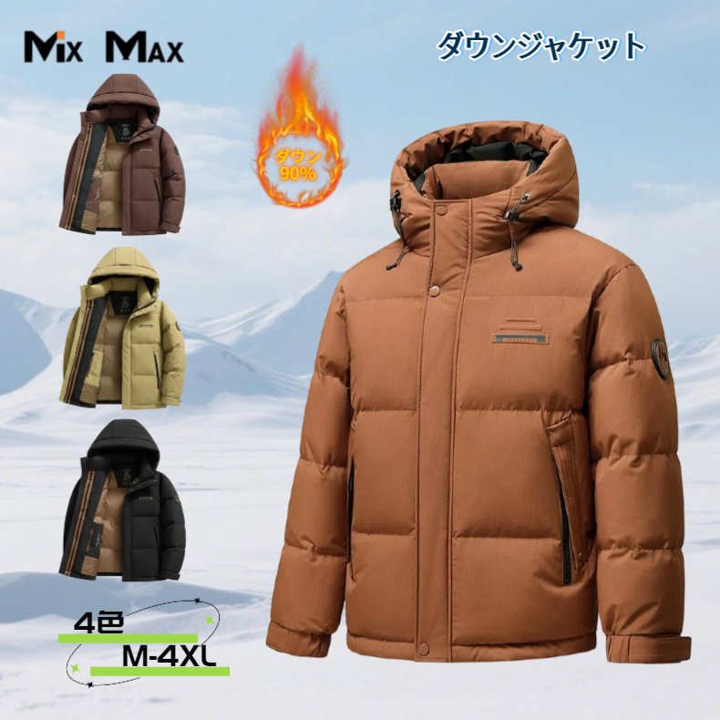 さまざまな贈り物イベントにおすすめです！関連キーワードメンズ ビジネス 通勤 アウター 無地 防寒 防風 暖かい ダウンジャケット ダウンコート 秋 冬 コート ダウン ブルゾン 冬服 大きいサイズ カジュアル ゆったり ジャケット ブラッ...